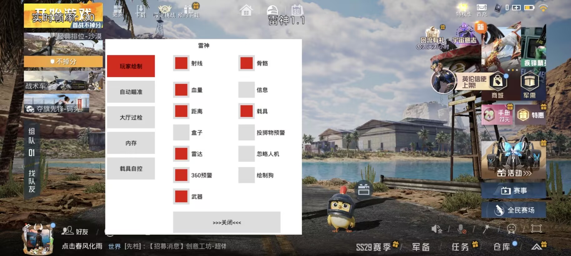 和平精英如何利用和平精英辅助提高自己的技术