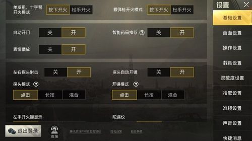 和平精英外挂《番茄》全网唯一独家裸奔内置防封的科技