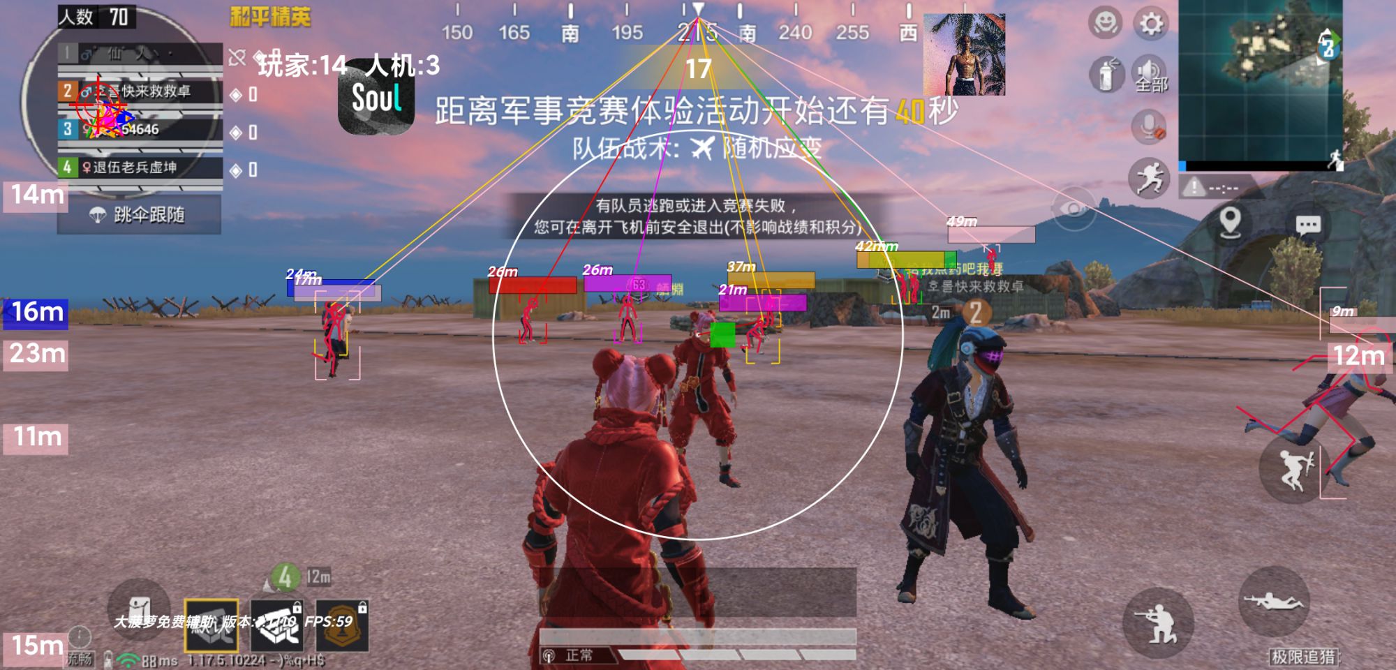 和平精英透视自瞄锁头