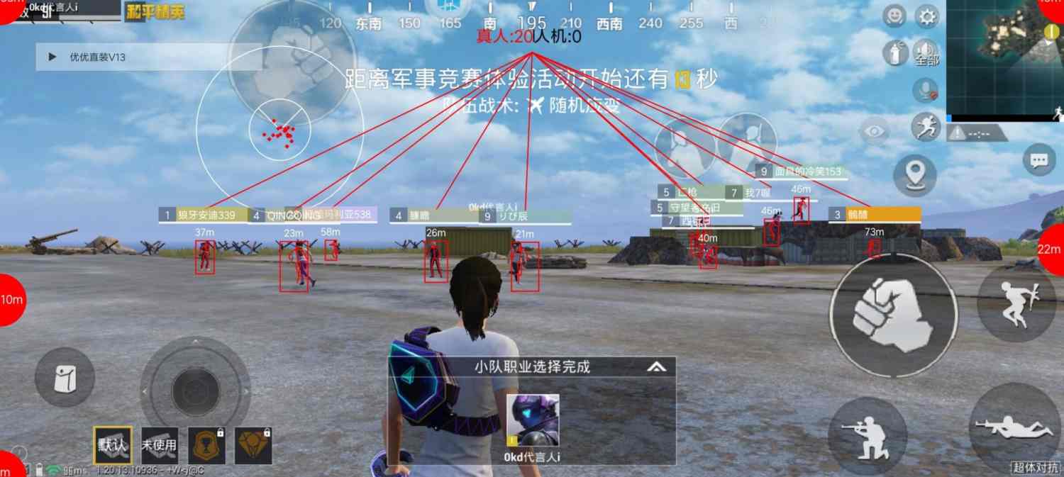 和平精英透视自瞄锁头