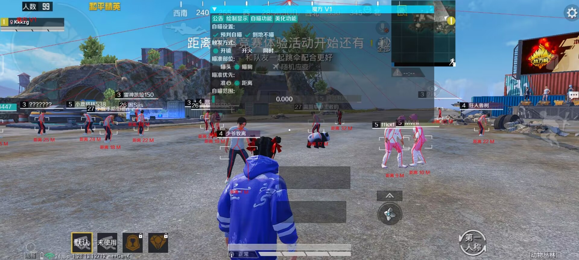 使用和平精英辅助封号吗？