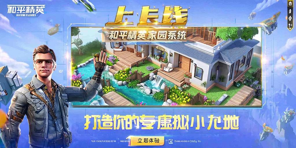 和平精英《牛魔王》直装辅助支持最新版本游戏使用