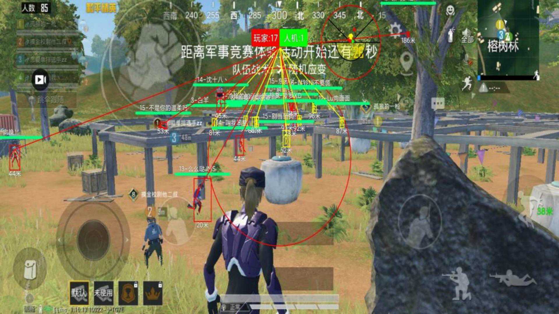和平精英游戏中最近发现的和平精英辅助工具介
