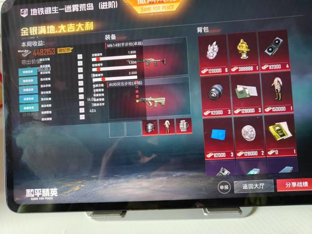 和平精英辅助【先行者直装V1.5】车辆透视 触摸自瞄 透视绘制 掩体漏击 人物美化