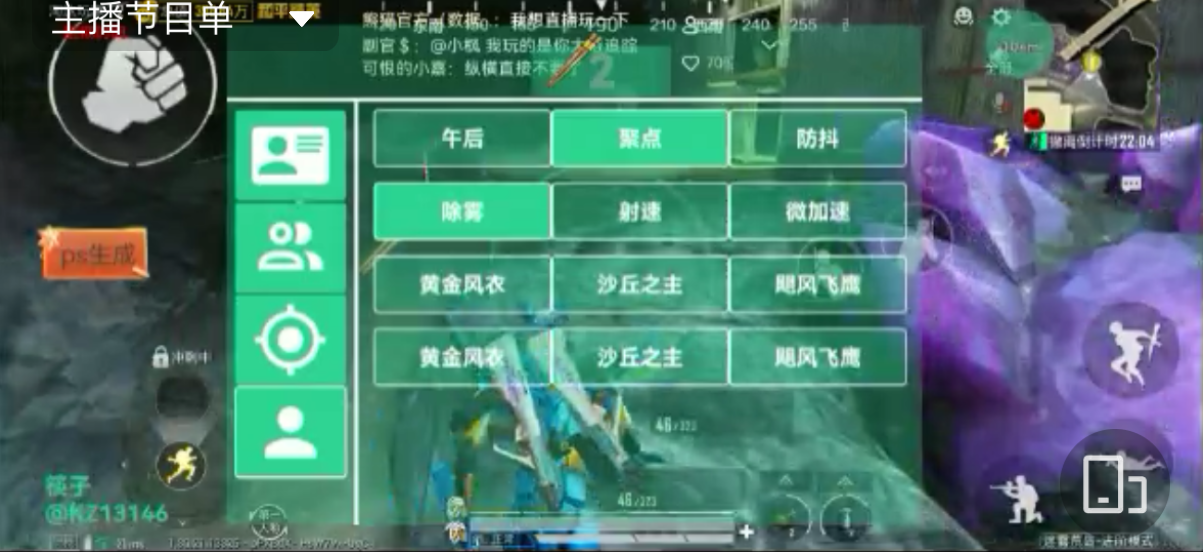 和平精英辅助【火海直装V1.0】超变态功能 人物变大加速跳远 载具加速 人物枪械美化 无后坐力 开火自瞄 超广角视角 聚点防抖 范围追踪